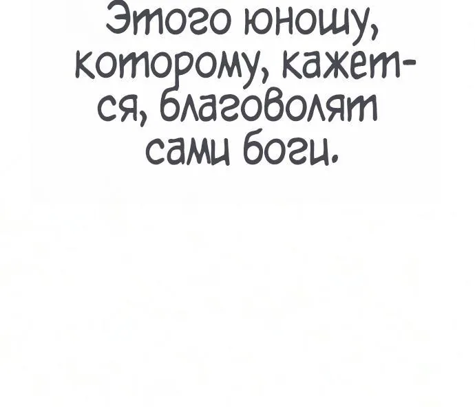 Я захватил власть в Академии одним лишь ножом для сашими — Глава 90, страница 122