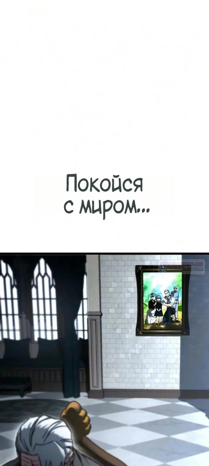 Я захватил власть в Академии одним лишь ножом для сашими — Глава 90, страница 125