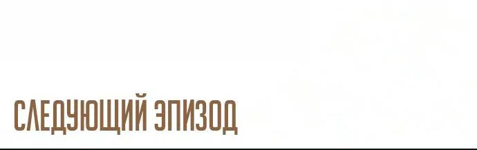 Я захватил власть в Академии одним лишь ножом для сашими — Глава 90, страница 128