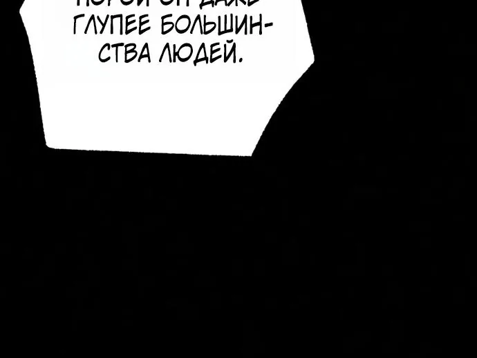 Я захватил власть в Академии одним лишь ножом для сашими — Глава 90, страница 32