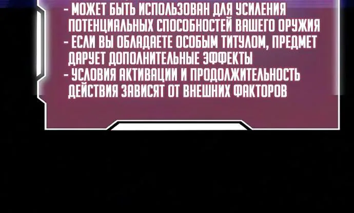 Я захватил власть в Академии одним лишь ножом для сашими — Глава 90, страница 4