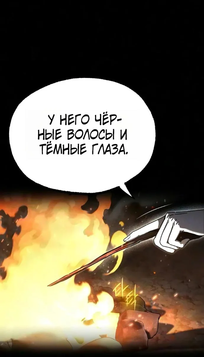 Я захватил власть в Академии одним лишь ножом для сашими — Глава 90, страница 40