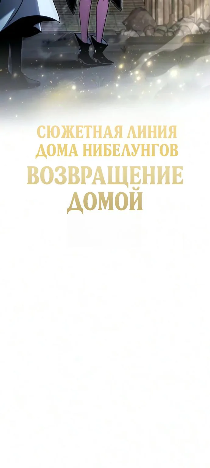 Я захватил власть в Академии одним лишь ножом для сашими — Глава 90, страница 67