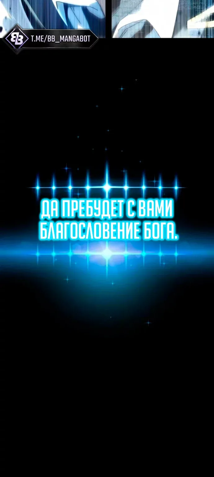 Я захватил власть в Академии одним лишь ножом для сашими — Глава 91, страница 110