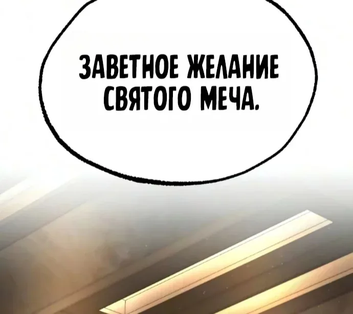 Я захватил власть в Академии одним лишь ножом для сашими — Глава 91, страница 48