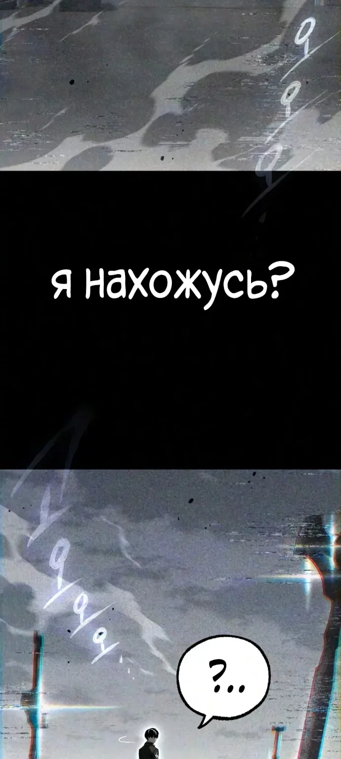 Я захватил власть в Академии одним лишь ножом для сашими — Глава 91, страница 85