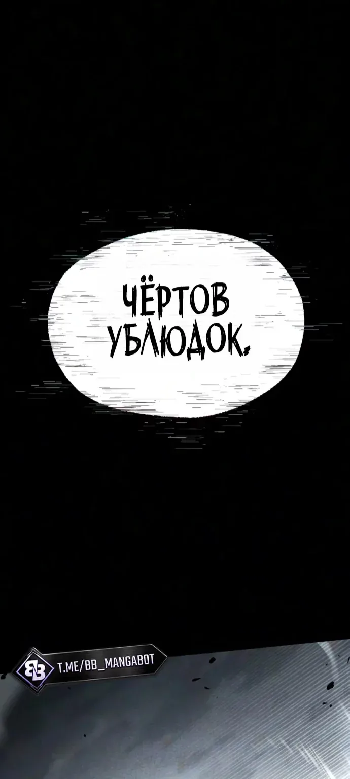 Я захватил власть в Академии одним лишь ножом для сашими — Глава 92, страница 105