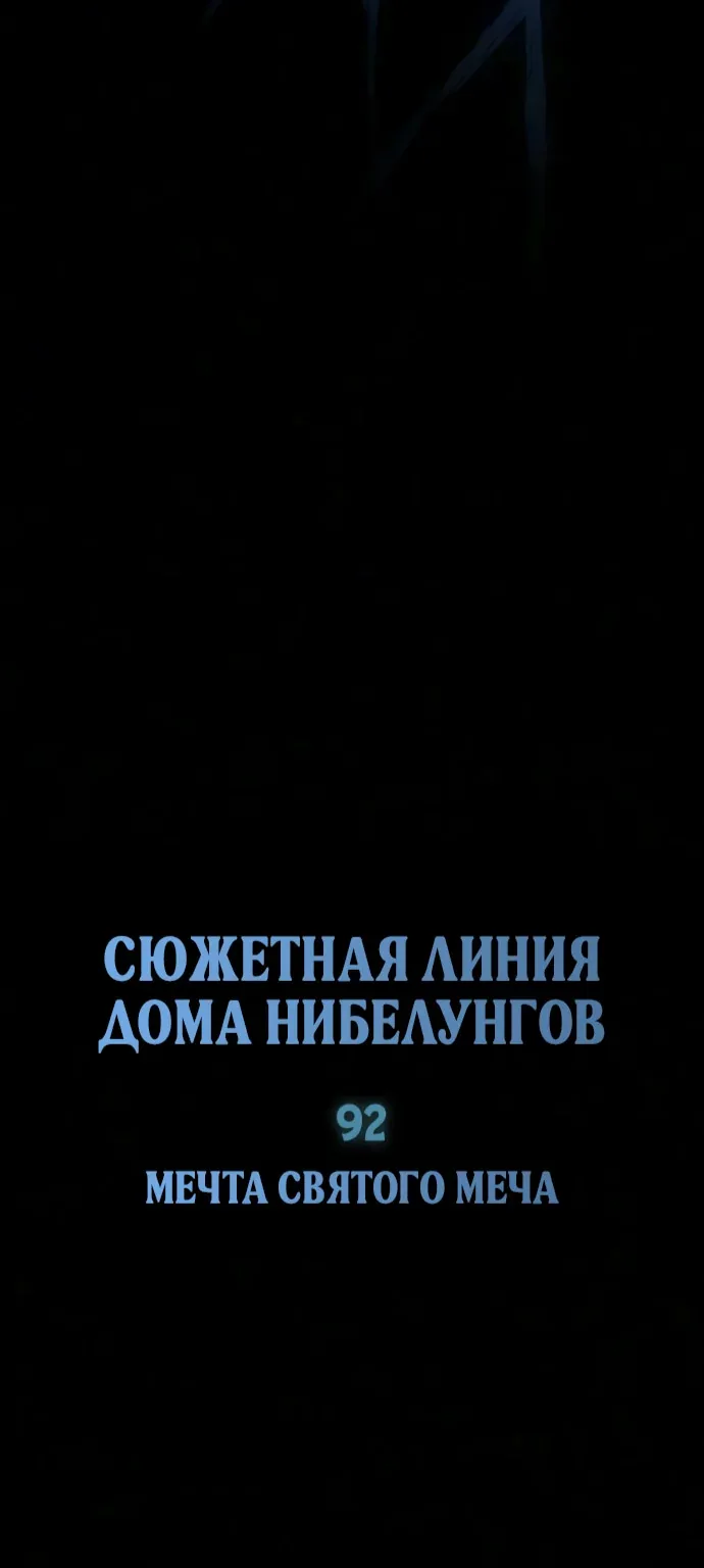 Я захватил власть в Академии одним лишь ножом для сашими — Глава 92, страница 21