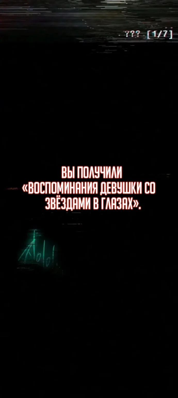 Я захватил власть в Академии одним лишь ножом для сашими — Глава 93, страница 51