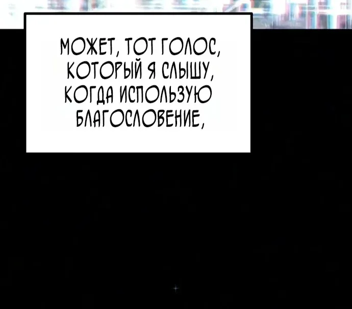 Я захватил власть в Академии одним лишь ножом для сашими — Глава 93, страница 66