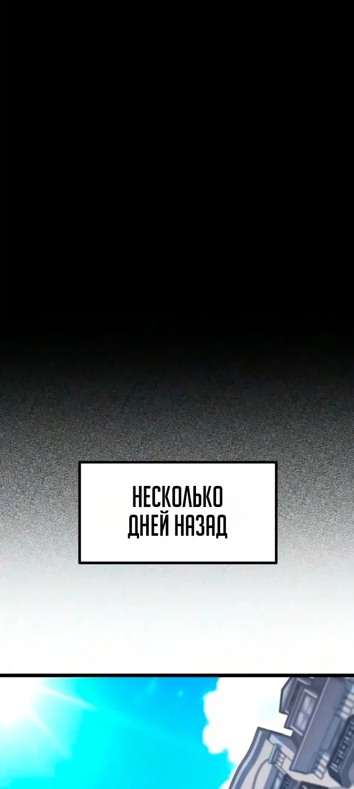 Я захватил власть в Академии одним лишь ножом для сашими — Глава 94, страница 5