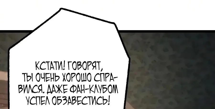 Я захватил власть в Академии одним лишь ножом для сашими — Глава 95, страница 115