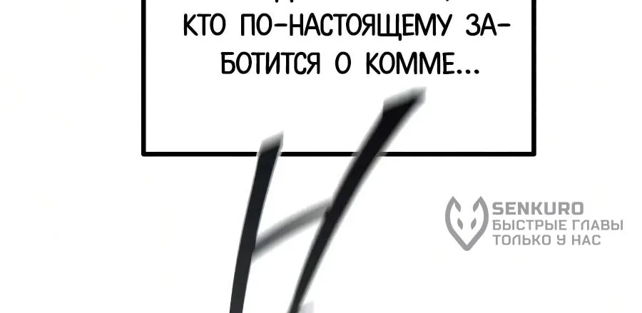 Я захватил власть в Академии одним лишь ножом для сашими — Глава 95, страница 128