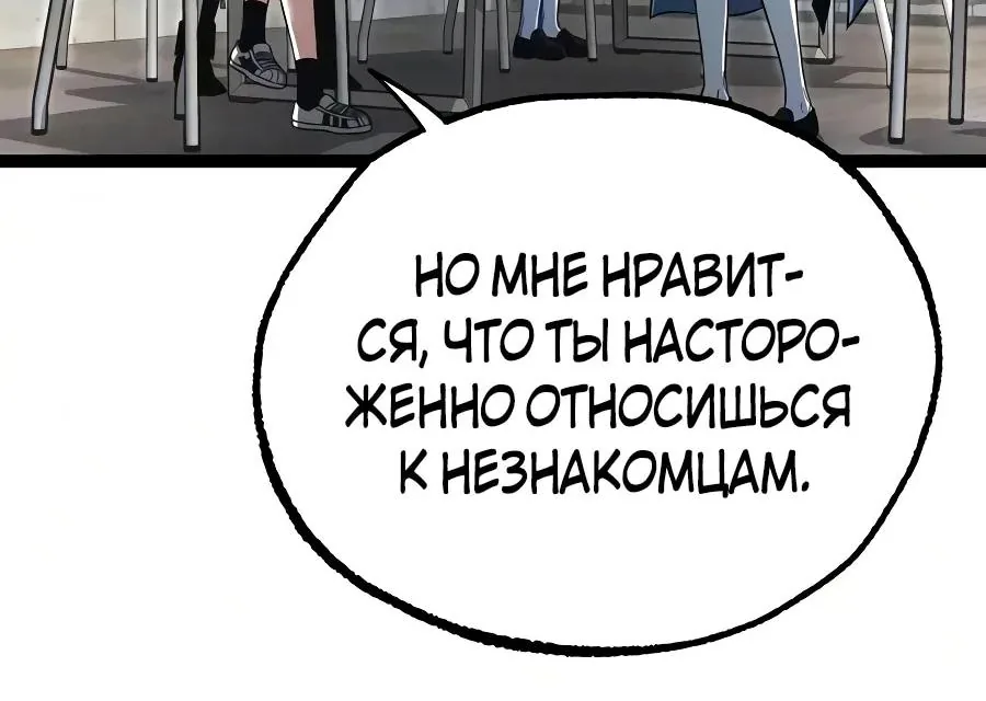 Я захватил власть в Академии одним лишь ножом для сашими — Глава 95, страница 138