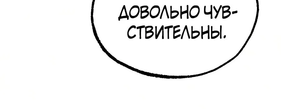 Я захватил власть в Академии одним лишь ножом для сашими — Глава 95, страница 140