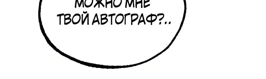 Я захватил власть в Академии одним лишь ножом для сашими — Глава 95, страница 24
