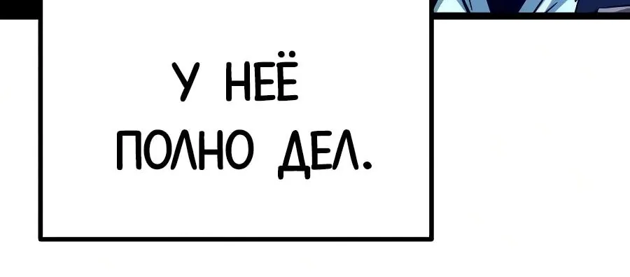 Я захватил власть в Академии одним лишь ножом для сашими — Глава 95, страница 38
