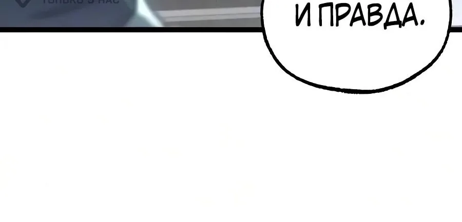 Я захватил власть в Академии одним лишь ножом для сашими — Глава 95, страница 42