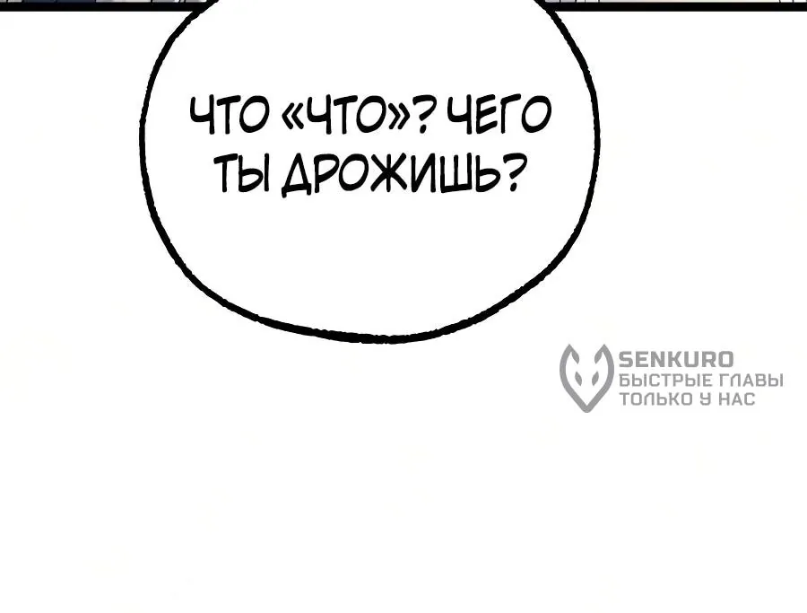Я захватил власть в Академии одним лишь ножом для сашими — Глава 95, страница 78