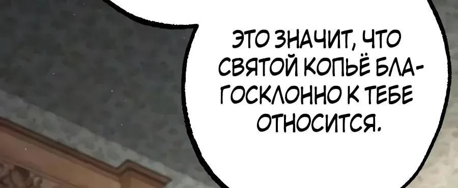 Я захватил власть в Академии одним лишь ножом для сашими — Глава 95, страница 96