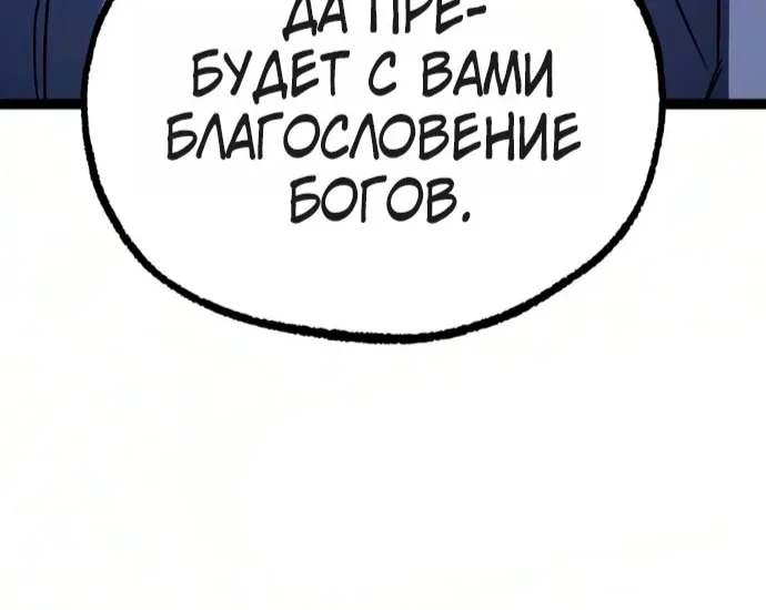 Я захватил власть в Академии одним лишь ножом для сашими — Глава 96, страница 108