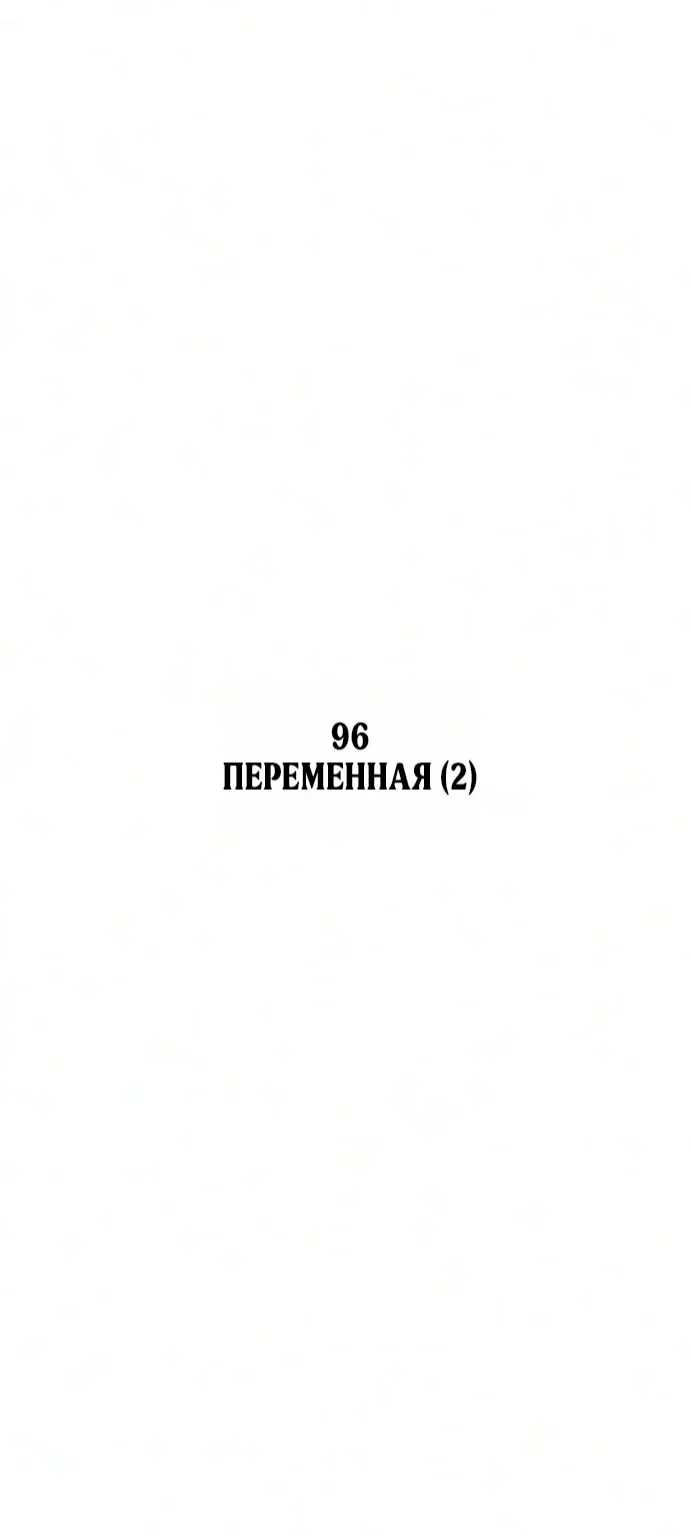 Я захватил власть в Академии одним лишь ножом для сашими — Глава 96, страница 16