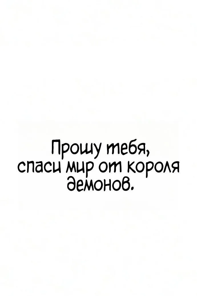 Я захватил власть в Академии одним лишь ножом для сашими — Глава 97, страница 106