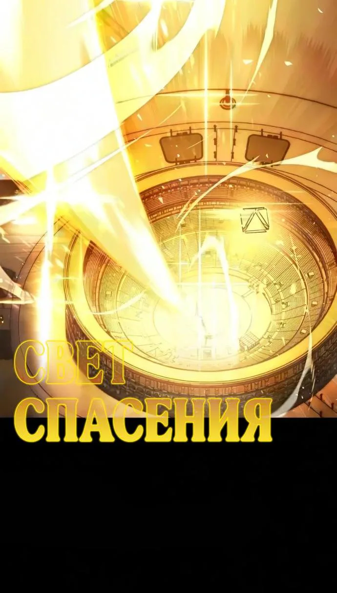 Я захватил власть в Академии одним лишь ножом для сашими — Глава 97, страница 109