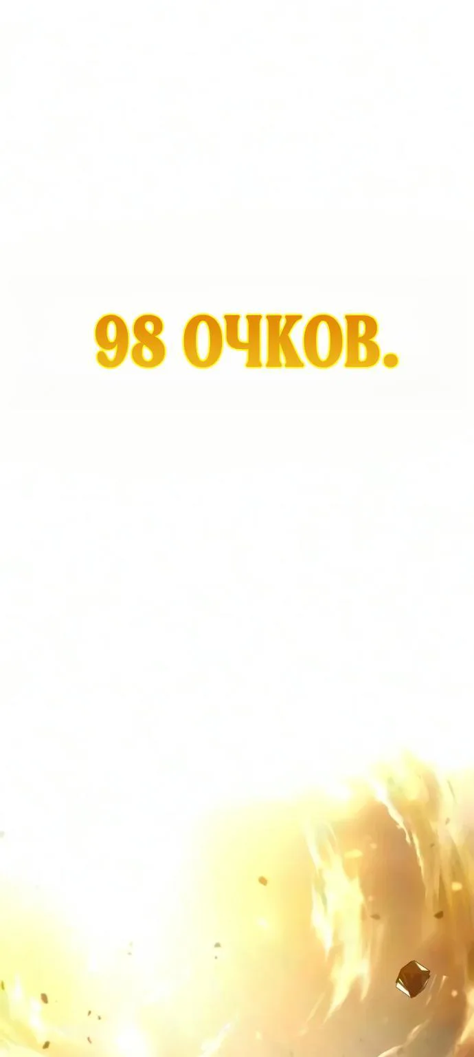 Я захватил власть в Академии одним лишь ножом для сашими — Глава 97, страница 117