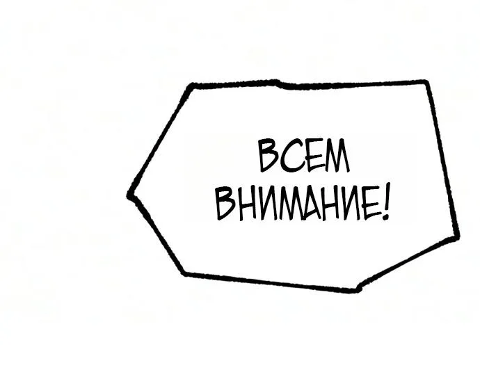 Я захватил власть в Академии одним лишь ножом для сашими — Глава 97, страница 59