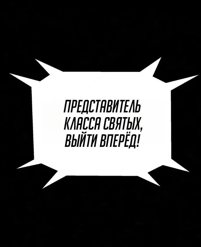 Я захватил власть в Академии одним лишь ножом для сашими — Глава 97, страница 91