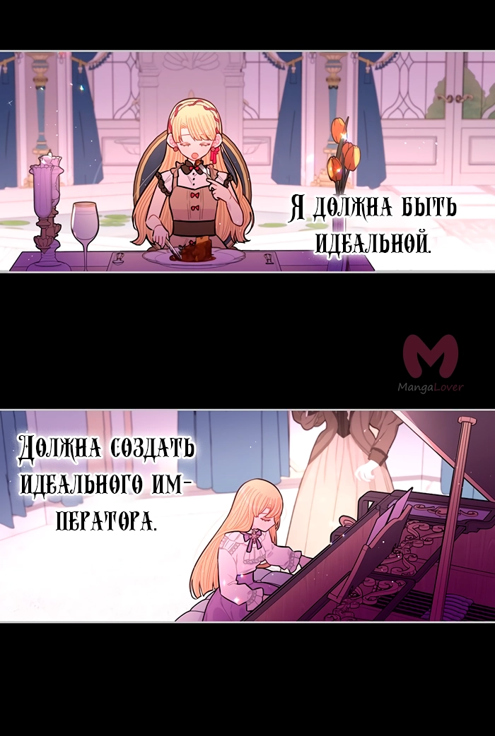 Черноволосая принцесса — Глава 100, страница 8