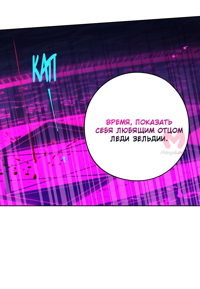Черноволосая принцесса — Глава 101, страница 33