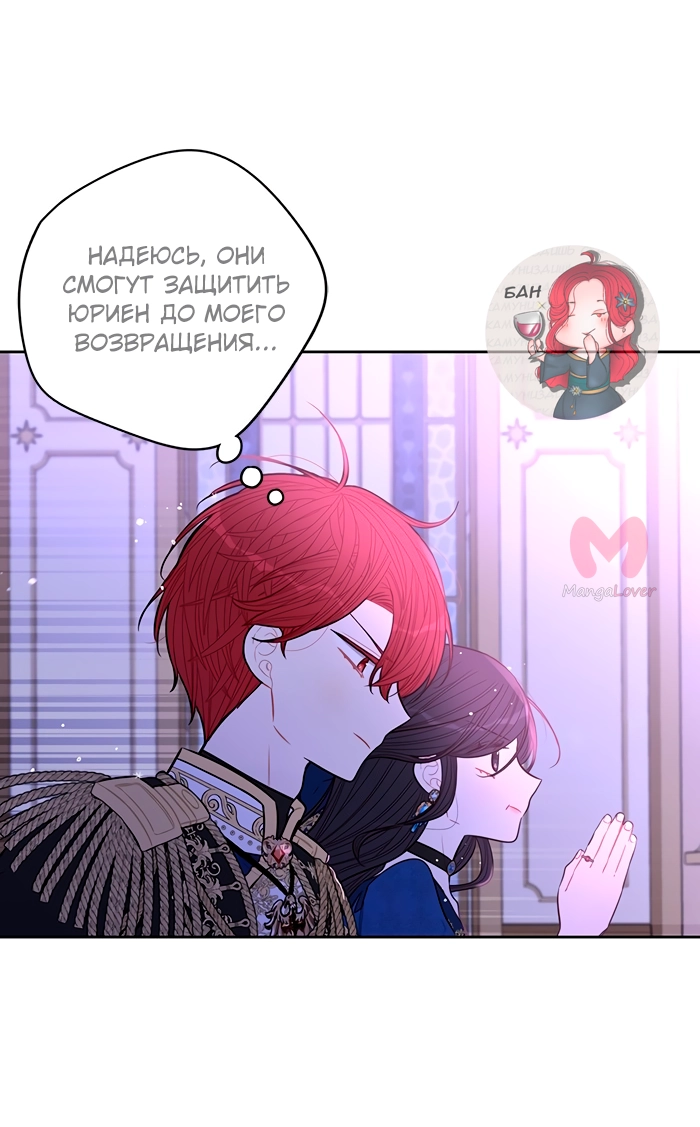 Черноволосая принцесса — Глава 101, страница 49