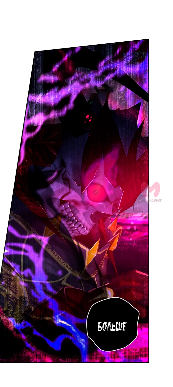 Черноволосая принцесса — Глава 104, страница 17