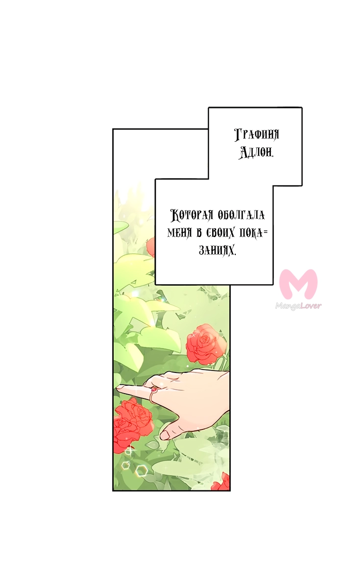 Черноволосая принцесса — Глава 106, страница 10