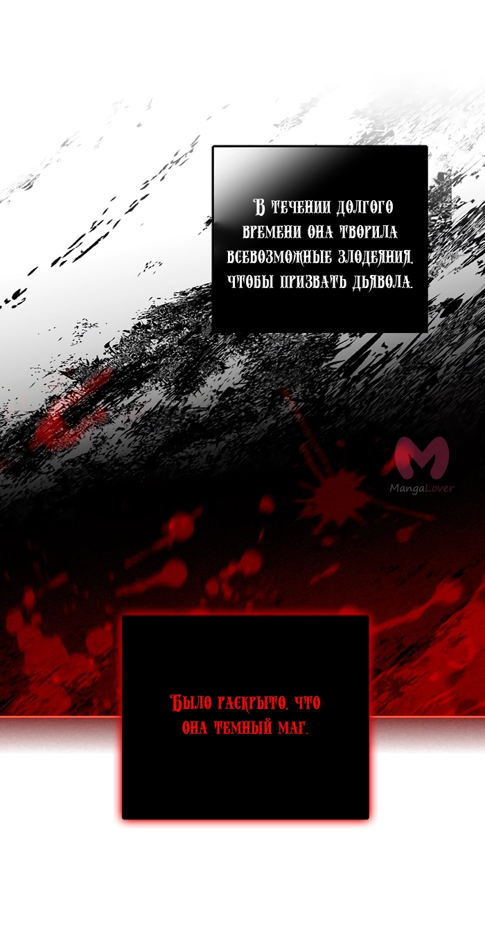 Черноволосая принцесса — Глава 106, страница 14