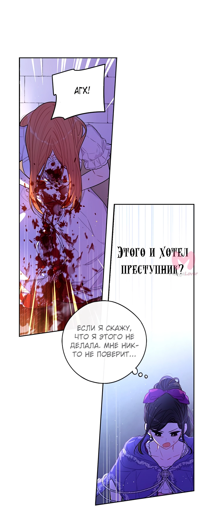 Черноволосая принцесса — Глава 92, страница 6