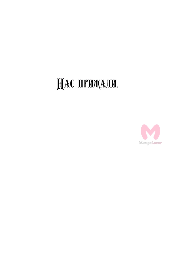 Черноволосая принцесса — Глава 93, страница 10