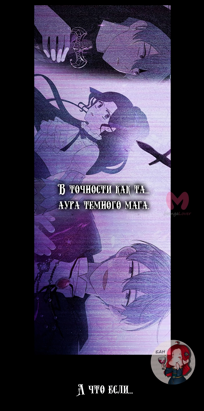 Черноволосая принцесса — Глава 94, страница 11