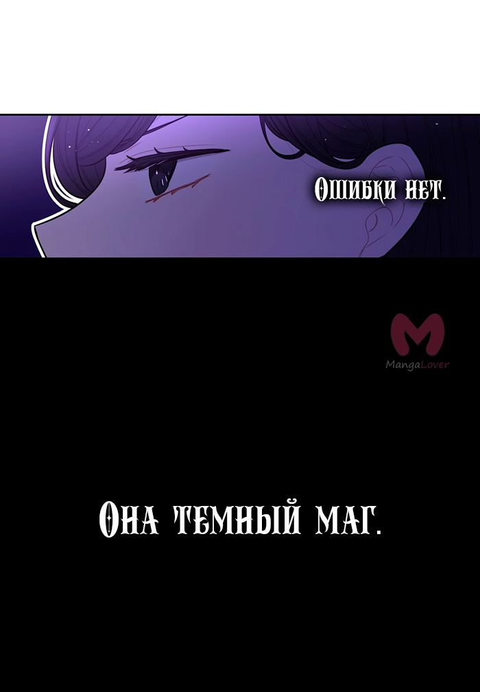 Черноволосая принцесса — Глава 94, страница 17