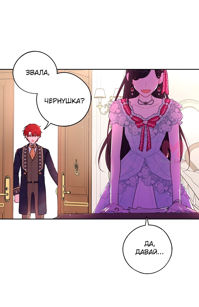 Черноволосая принцесса — Глава 95, страница 49