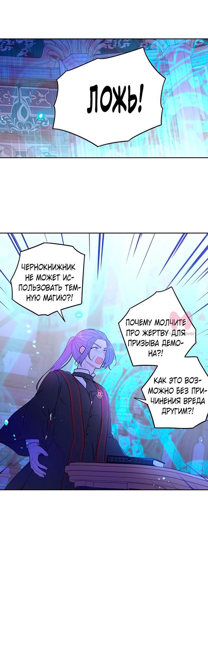 Черноволосая принцесса — Глава 96, страница 40