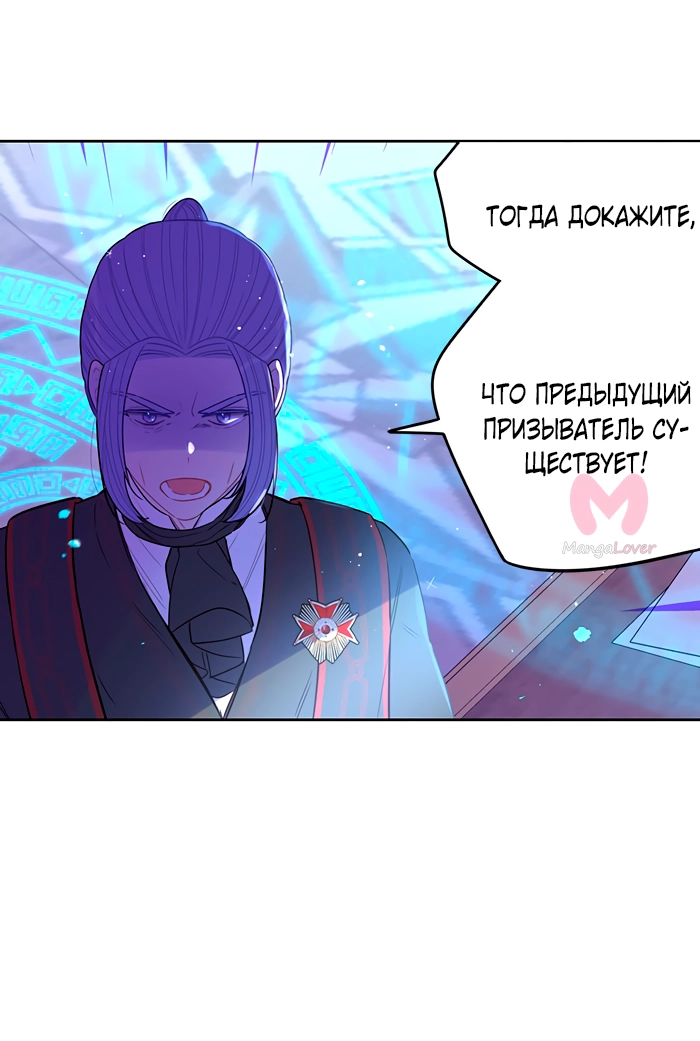 Черноволосая принцесса — Глава 96, страница 43