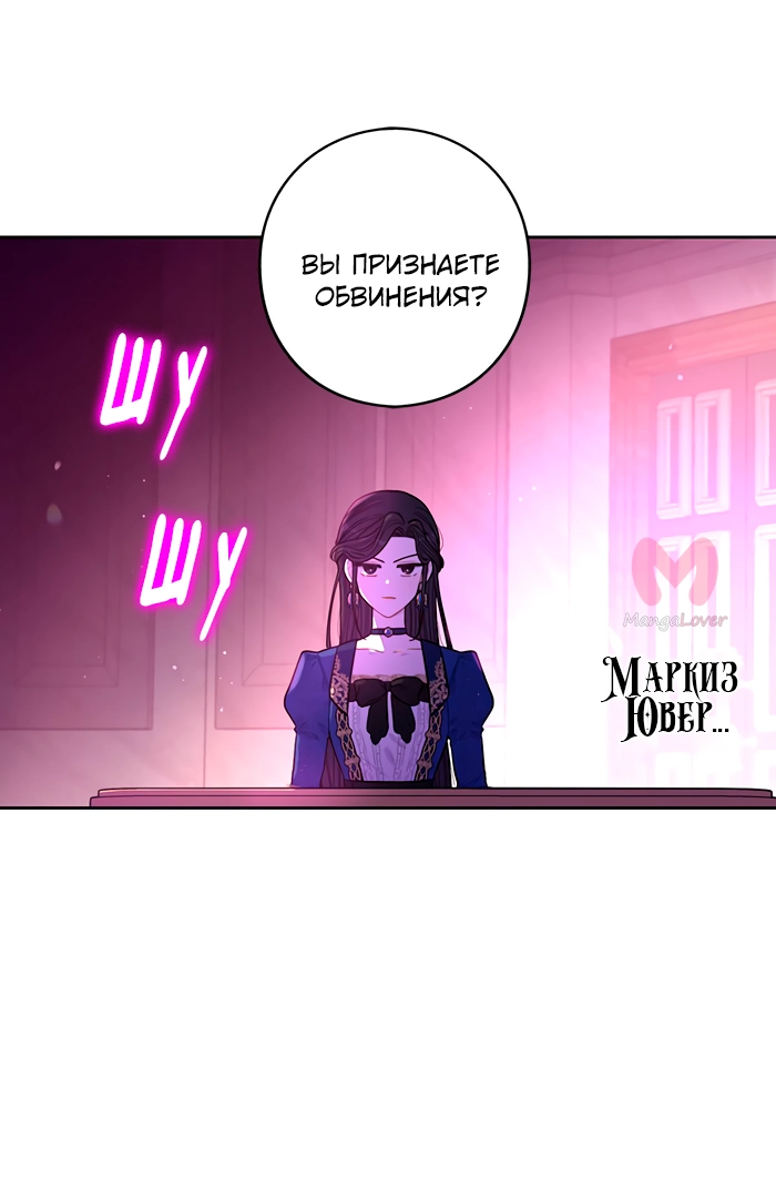 Черноволосая принцесса — Глава 96, страница 8