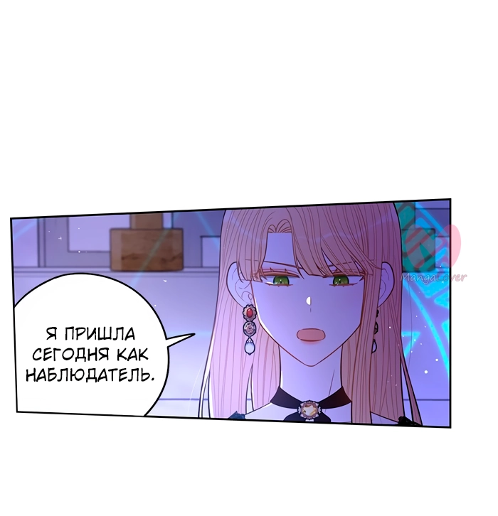 Черноволосая принцесса — Глава 98, страница 16