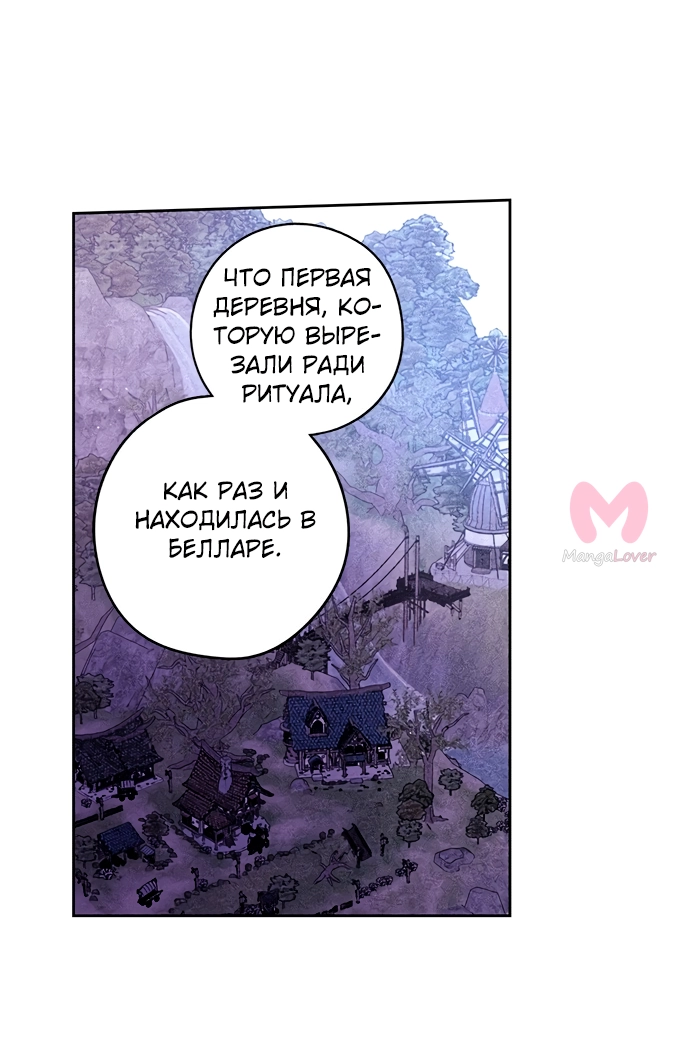 Черноволосая принцесса — Глава 98, страница 27