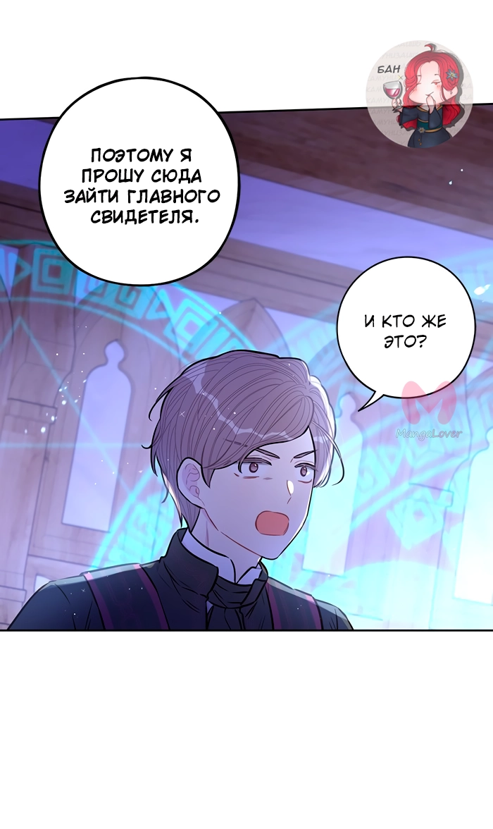 Черноволосая принцесса — Глава 98, страница 29