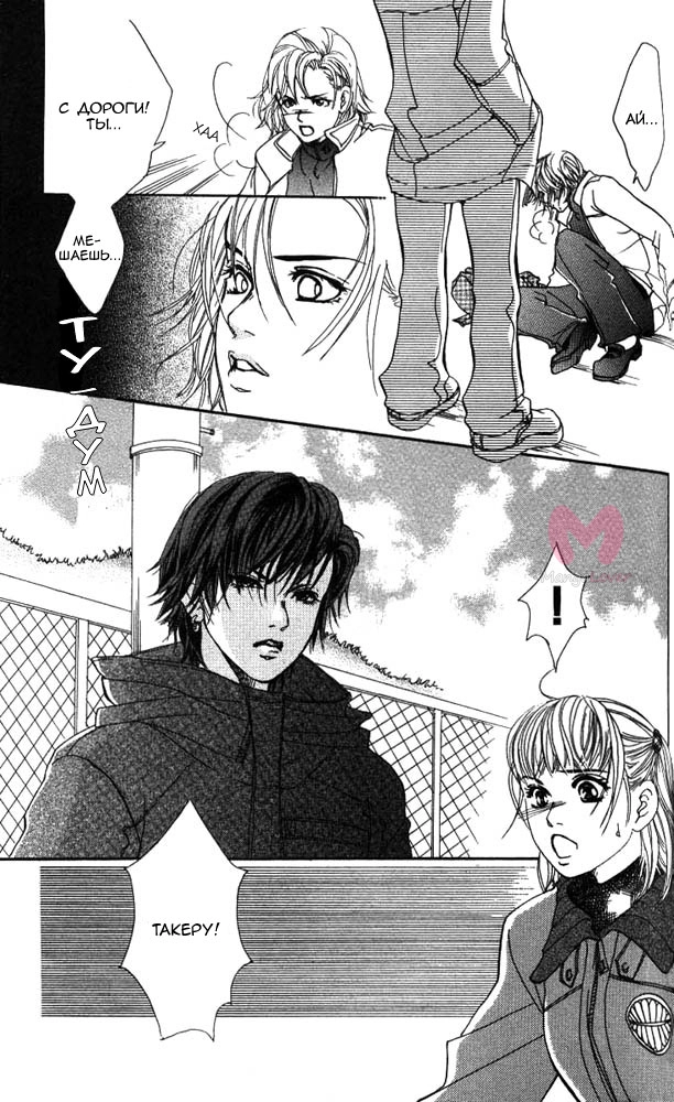 Дьявол существует — Глава 14, страница 18