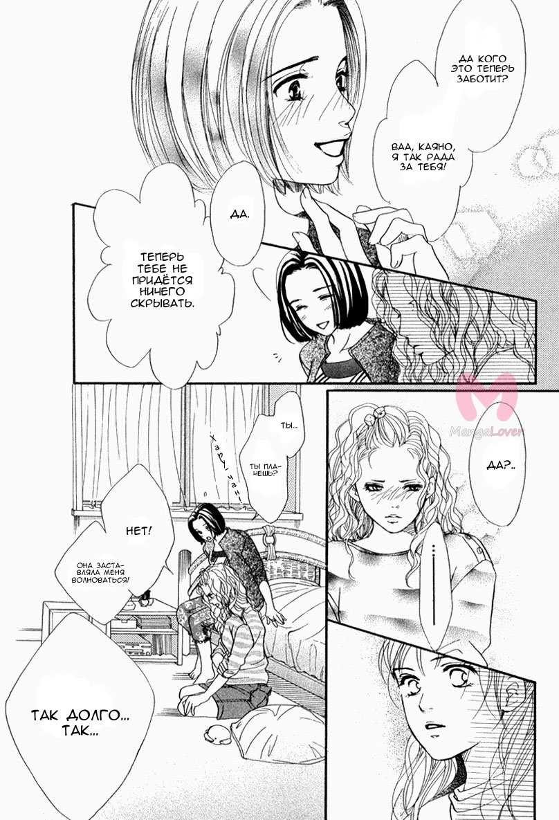 Дьявол существует — Глава 33, страница 30